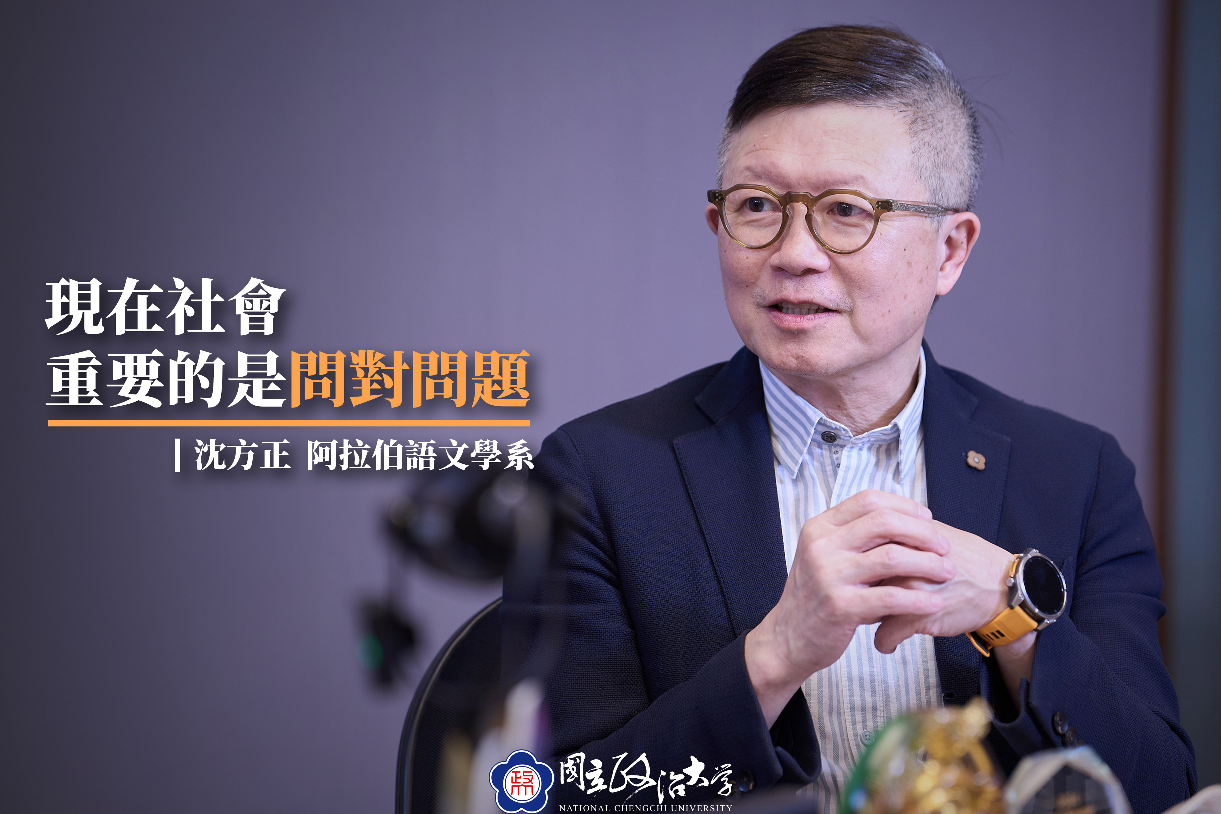 沈方正