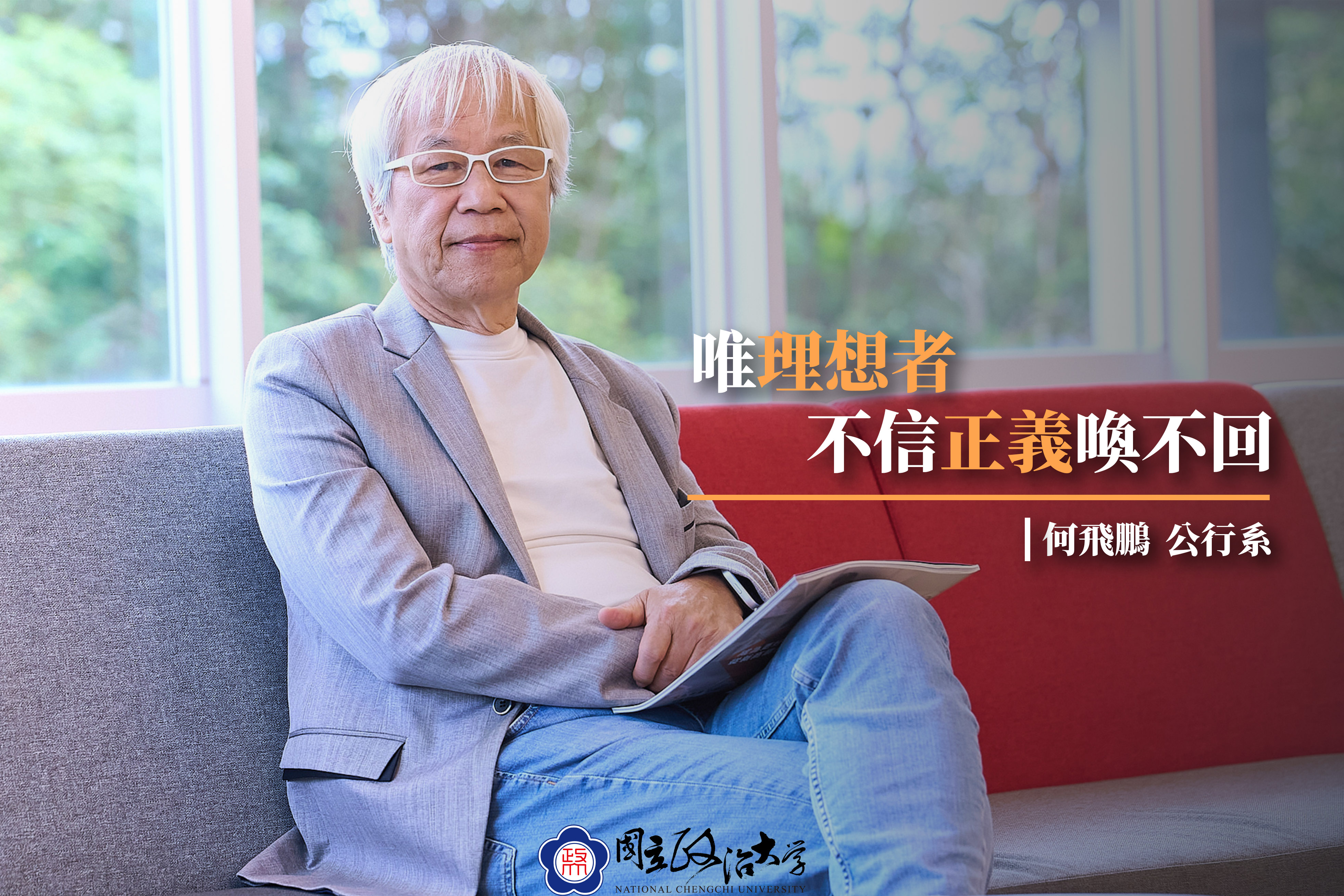 何飛鵬