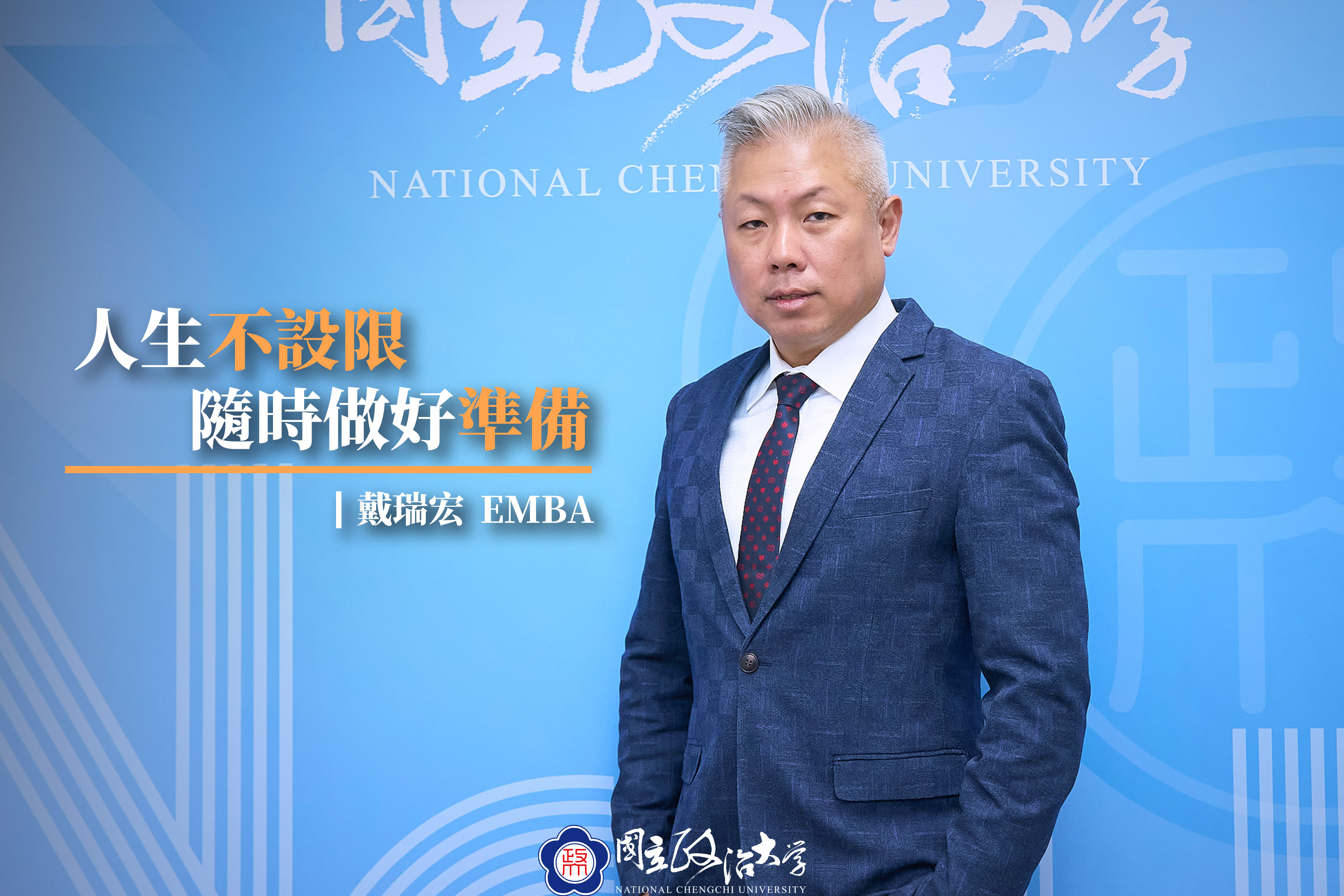 戴瑞宏