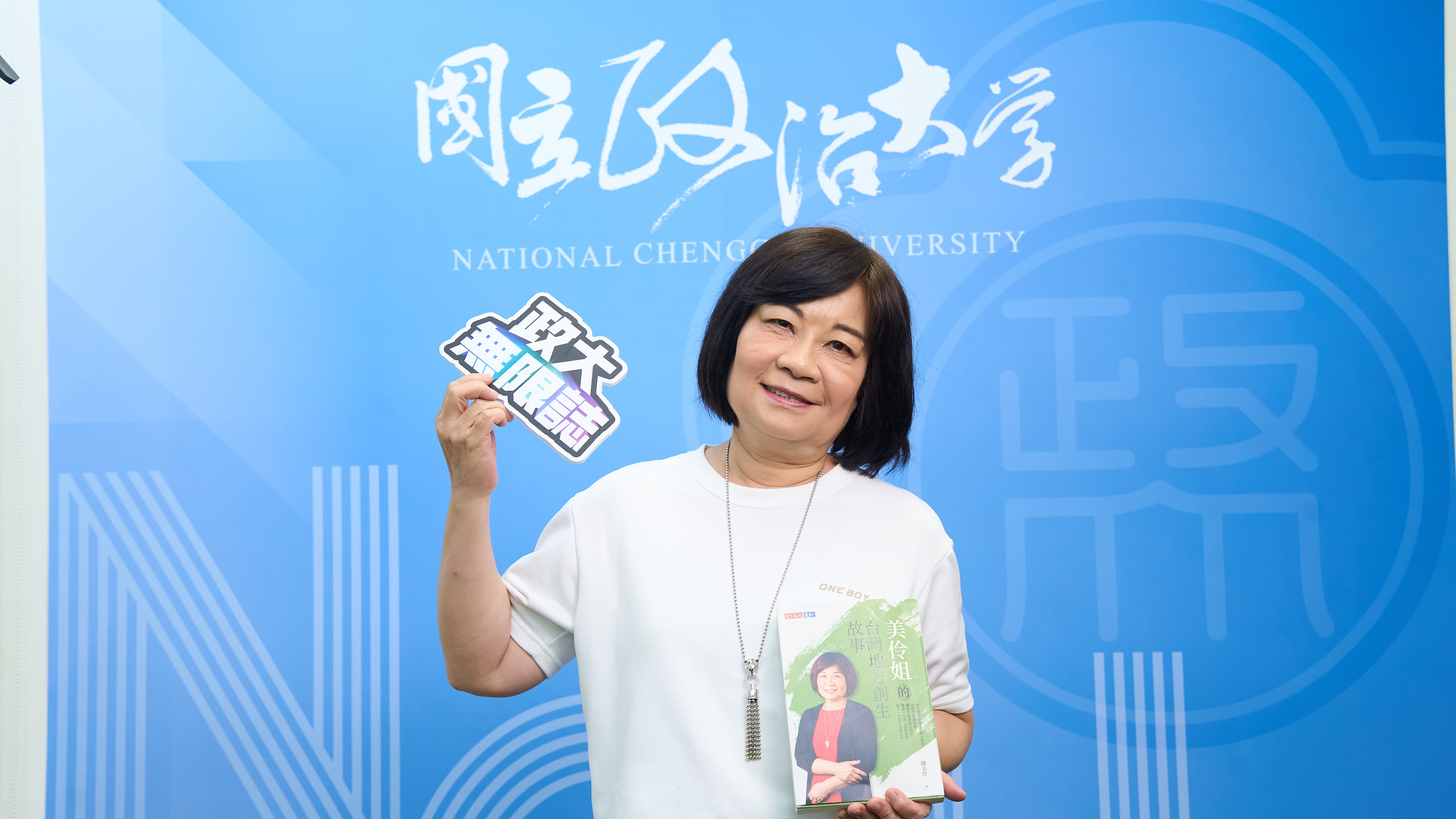 陳美伶